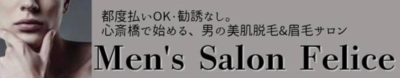 Men's Felice