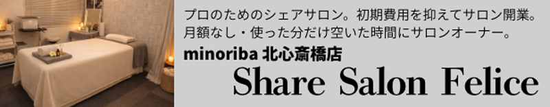 レンタルスペース