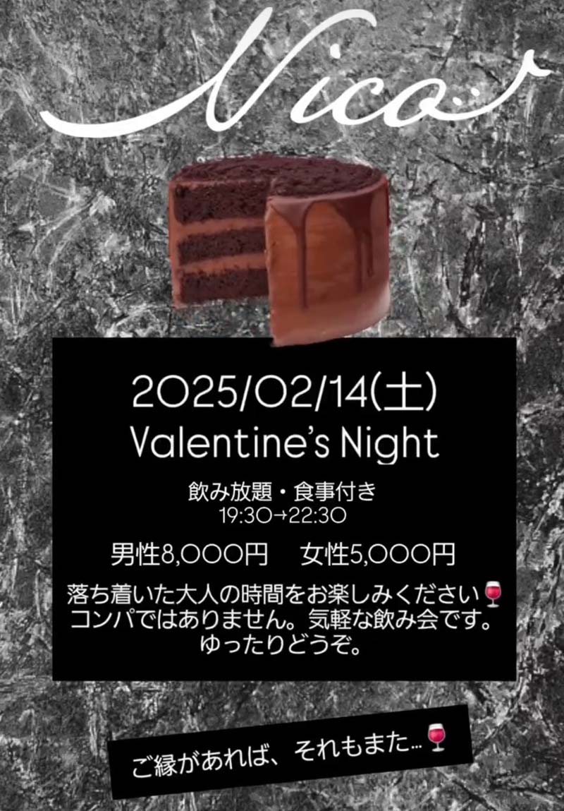 Valentine's Nightのフライヤー