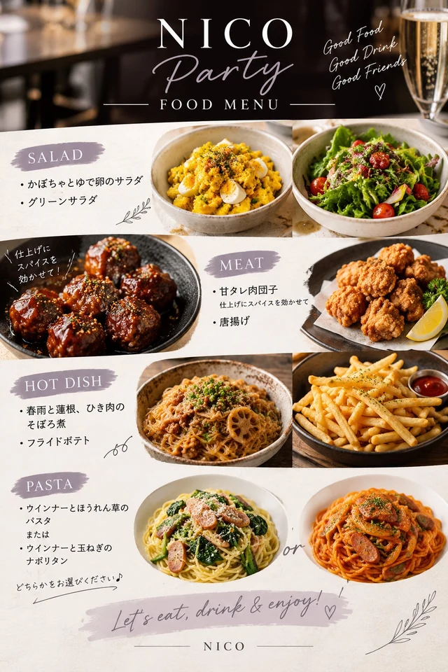 当日の軽食メニュー
